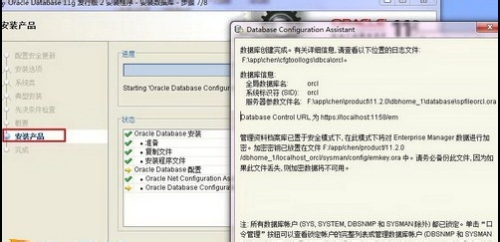 甲骨文oracle 11g安装方法
