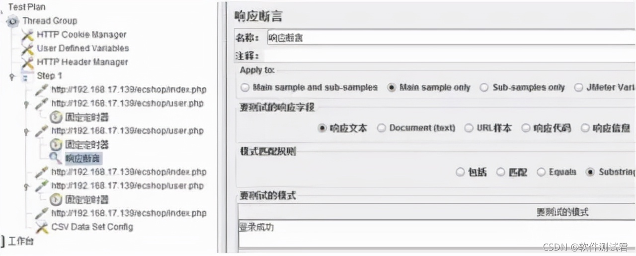 Jmeter性能测试的标准流程