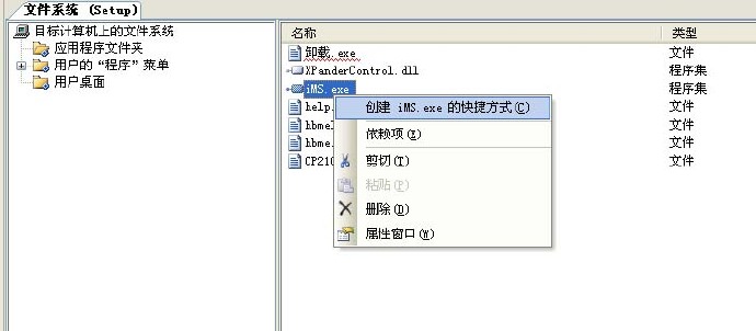 如何为winform程序打包(图解)