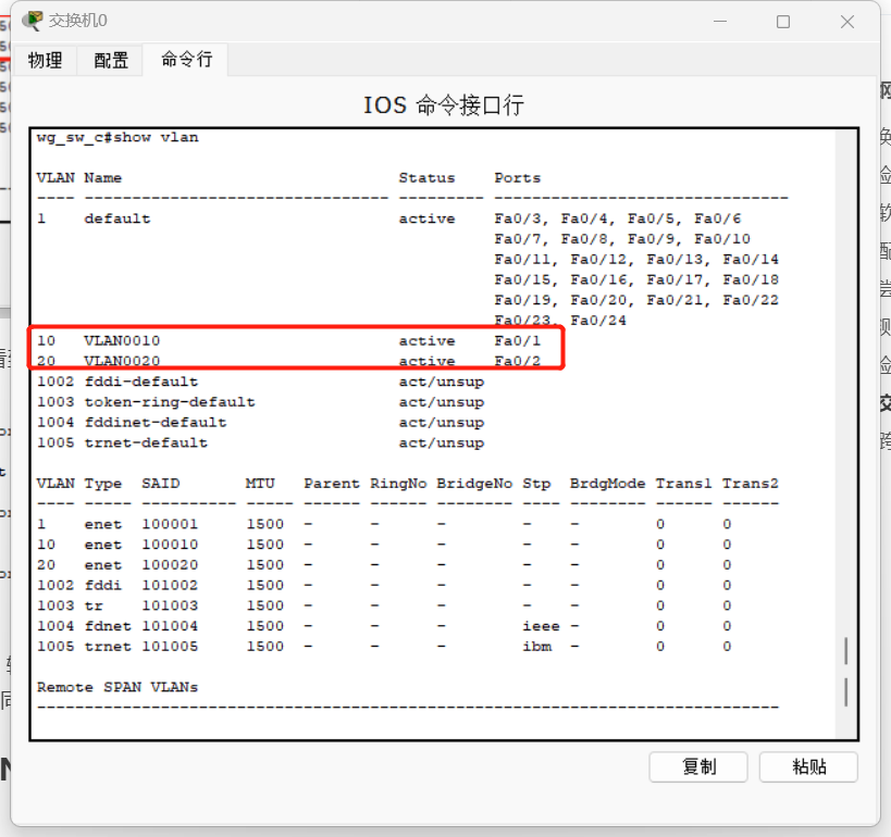 两个网口皆成功进行了划分