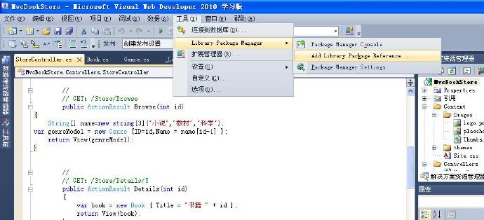 ASP.NET <wbr>MVC3书店--第四节 <wbr>模型与数据库访问 ASP.NET <wbr>MVC3书店--第四节 <wbr>模型与数据库访问