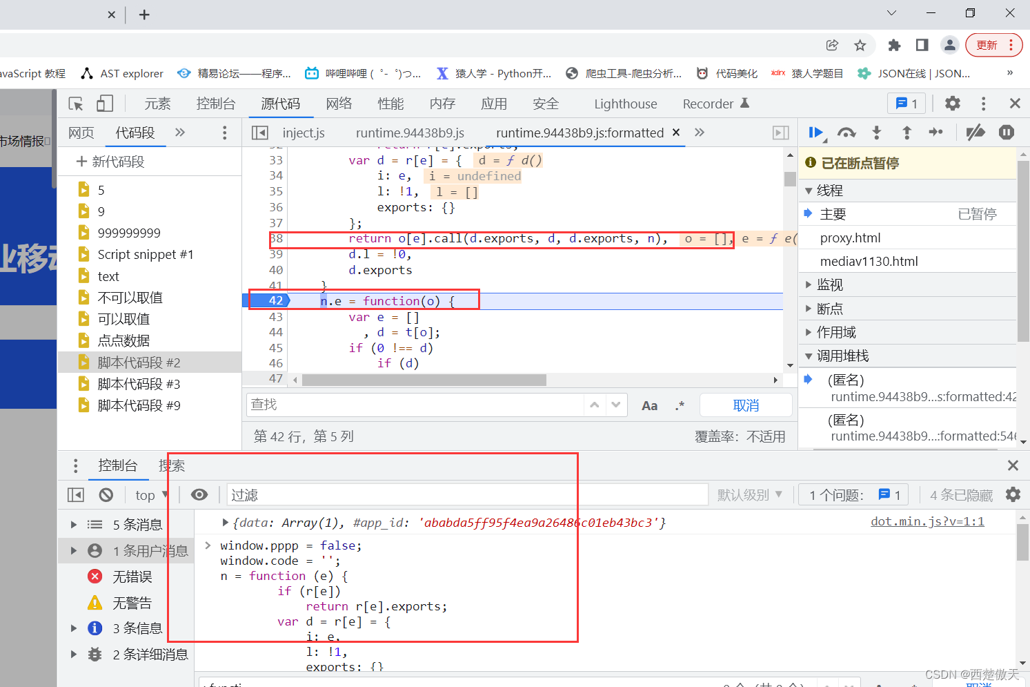 js逆向点点数据：自动扣webpak-webpackJsonp思路_点点数据逆向-CSDN博客