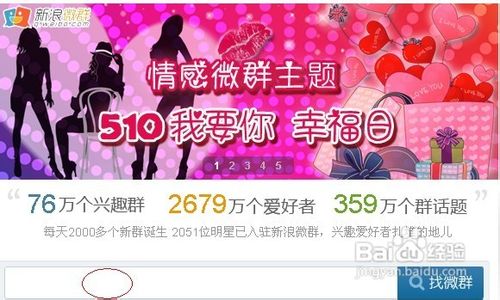 新浪微博怎么加好友|加关注|新浪微博怎么加人呢