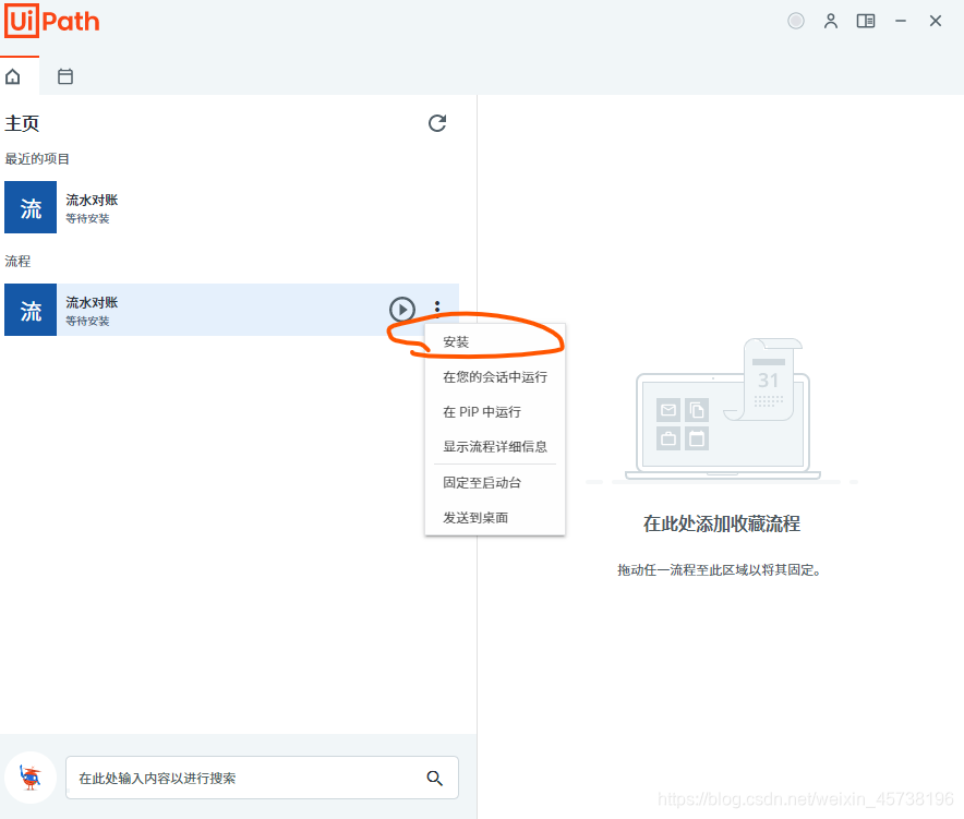 uipath流程部署和自定义时间执行(跳过OC) (UiPath Assistant,UiRobot)_uipath 定时运行流程-CSDN博客