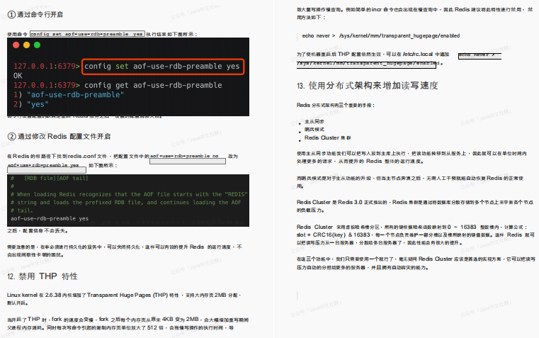收录99+案例！Github获赞百万的性能优化小册也太香了