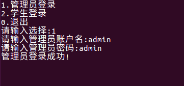 管理员登录