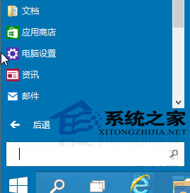 Windows10微软在线账户与本地账户的切换方法