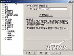 根治Windows2003操作系统登录及关机麻烦