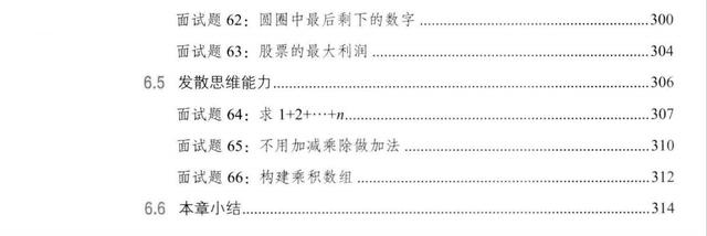 微软架构师12年心血355页内容,两个月狂刷3遍,斩获3家大厂offer