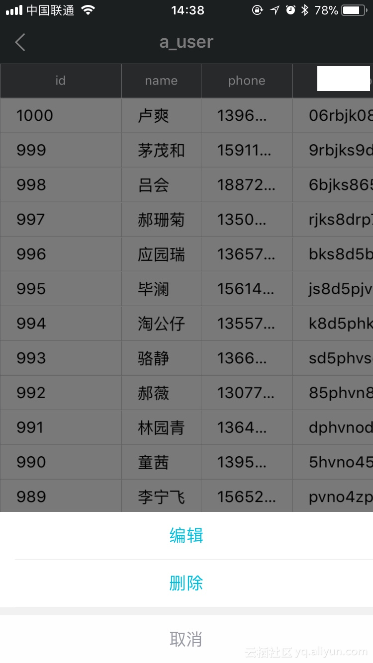 编辑菜单