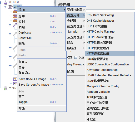 使用Jmeter进行HTTP接口测试