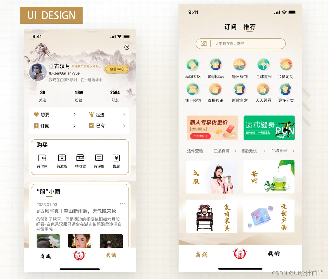 优雅迷人的小程序 UI 风格_酷炫小程序ui-CSDN博客