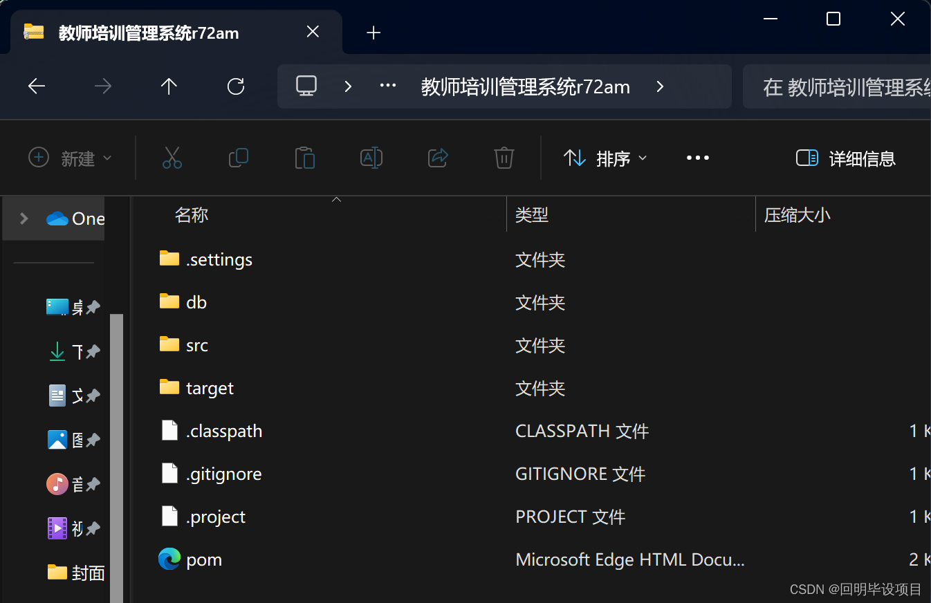 教师培训管理系统(JSP+java+springmvc+mysql+MyBatis)插图1 教师培训管理系统(JSP+java+springmvc+mysql+MyBatis)