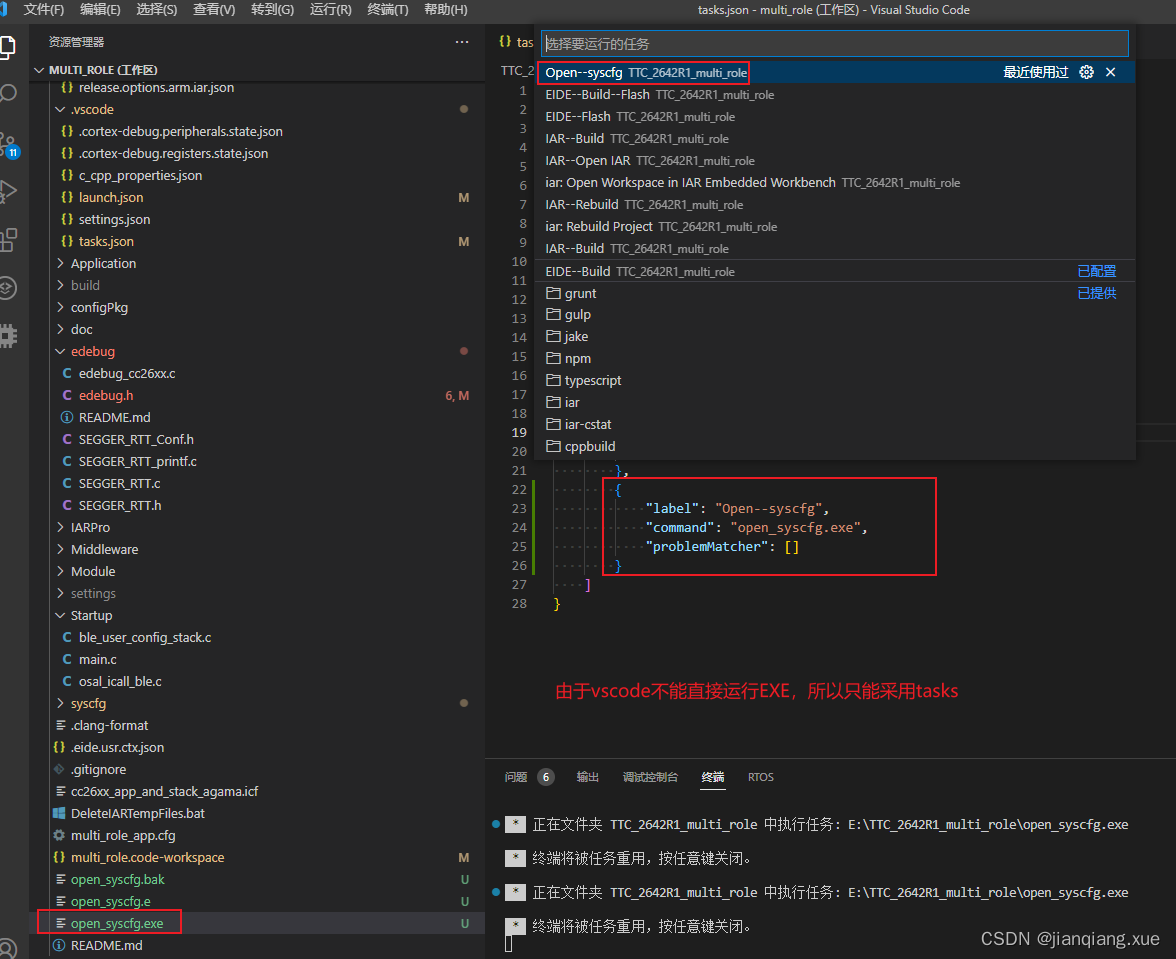 [CC2642R1][VSCODE+Embedded IDE+Cortex-Debug] TI CC2642R1 快速搭建VsCode开发环境 ...