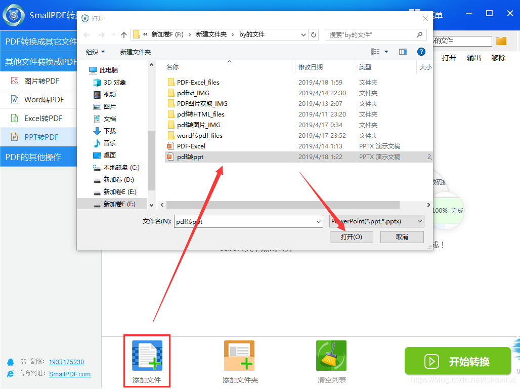 smallpdf ppt转pdf