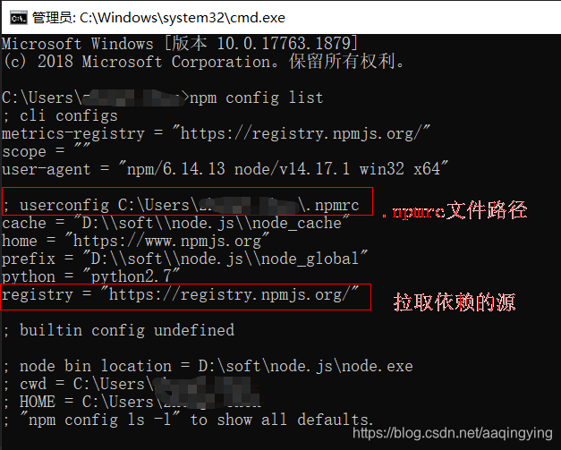 npm配置信息图
