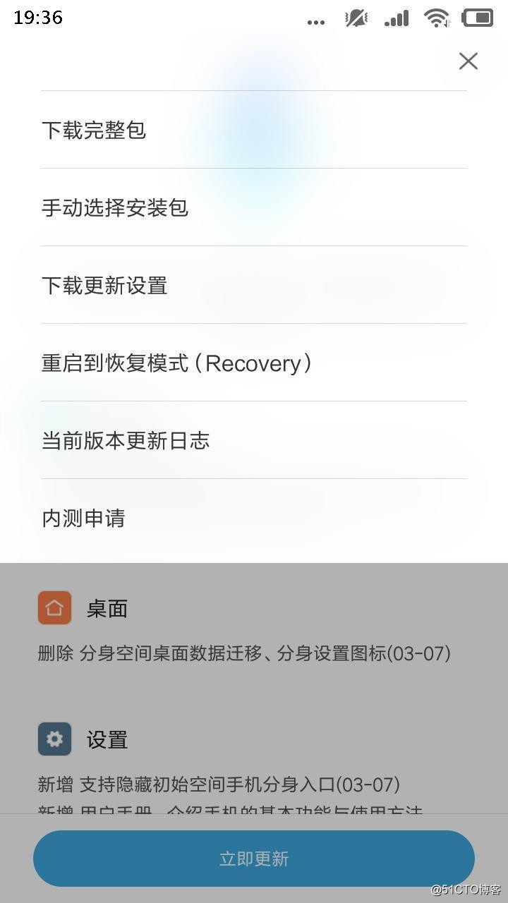 小米平板3最简单刷成开发版获得ROOT权限的步骤