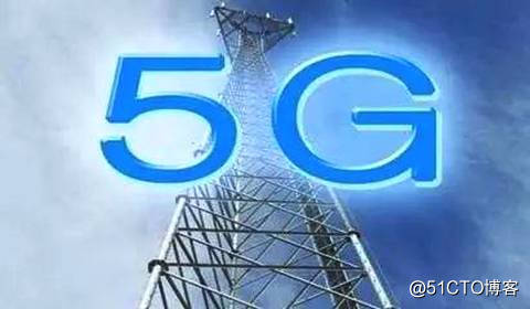 5G将成为下一个引爆点，中国或是首批步入5G时代的国家之一