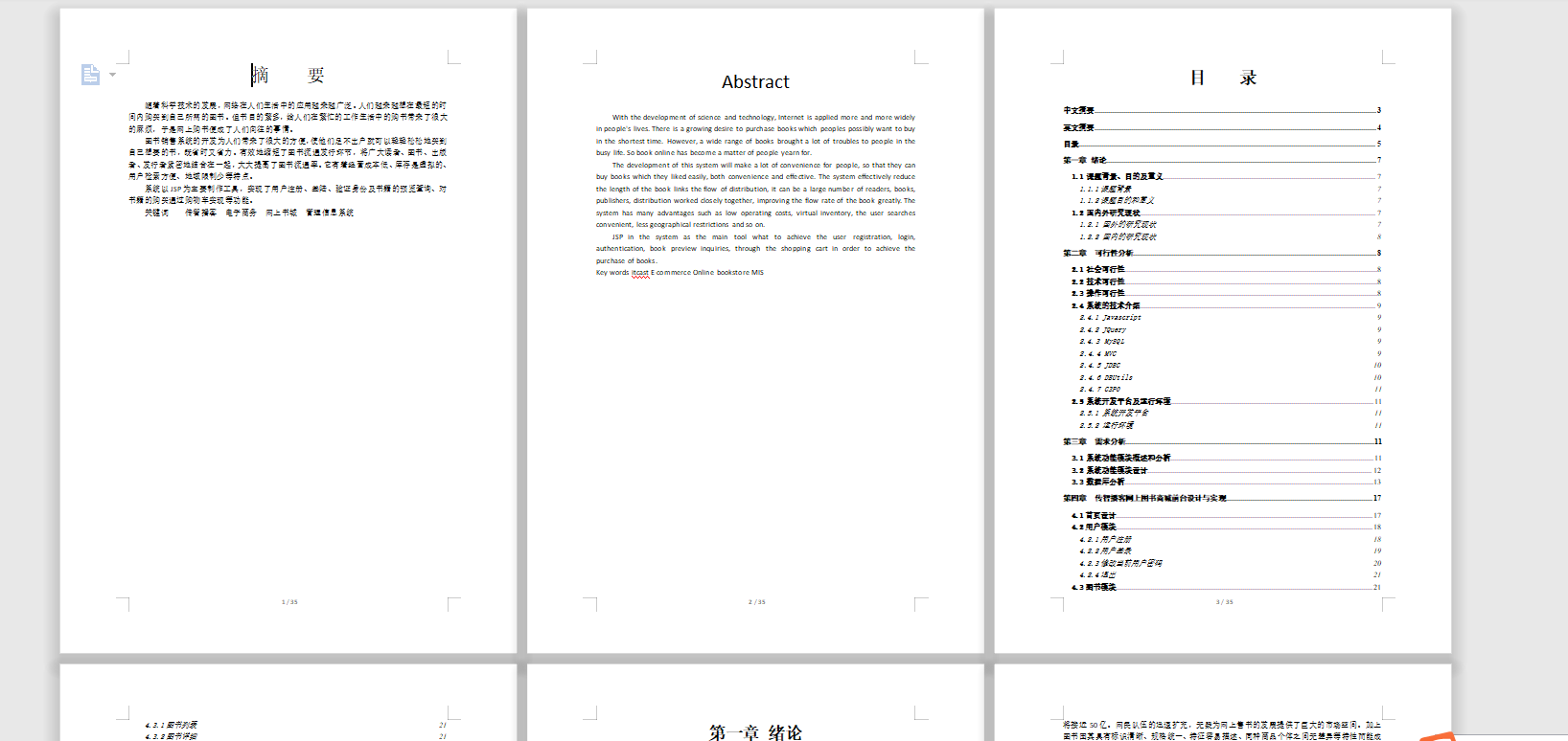 image-20210306235231887