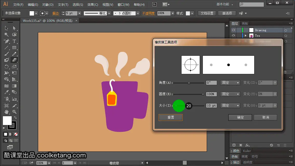Illustrator互动教程-酷课堂