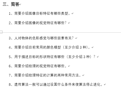 简答