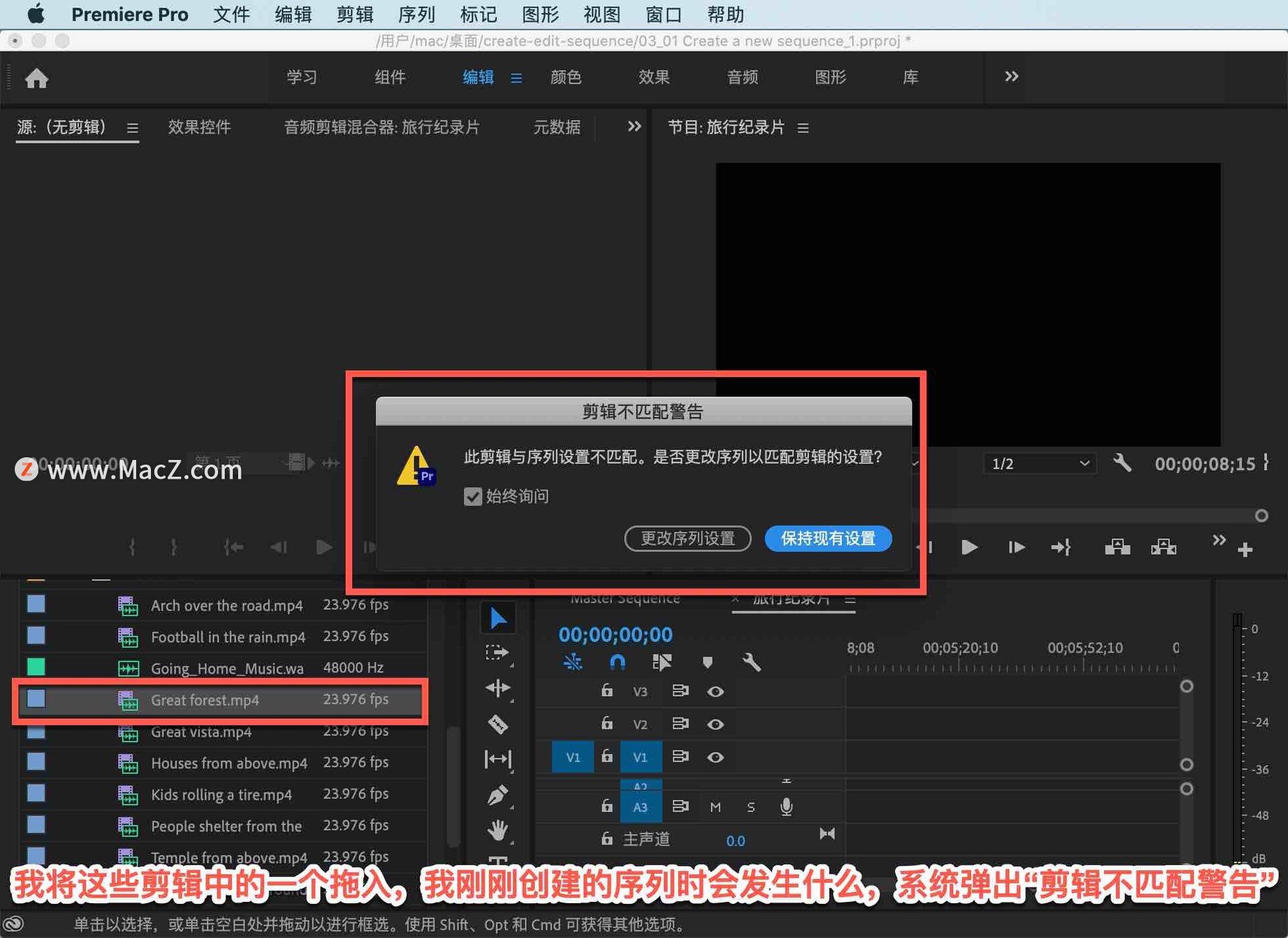 Pr 入门教程之如何创建新序列?_digital slr序列-CSDN博客