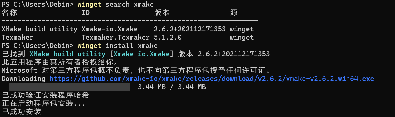 xmake-stm32-2022-01-19-18-39-13