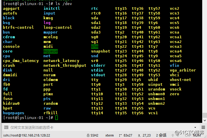Linux系统目录结构