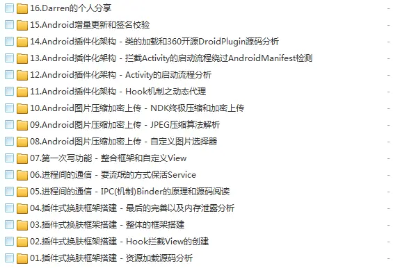第二阶段