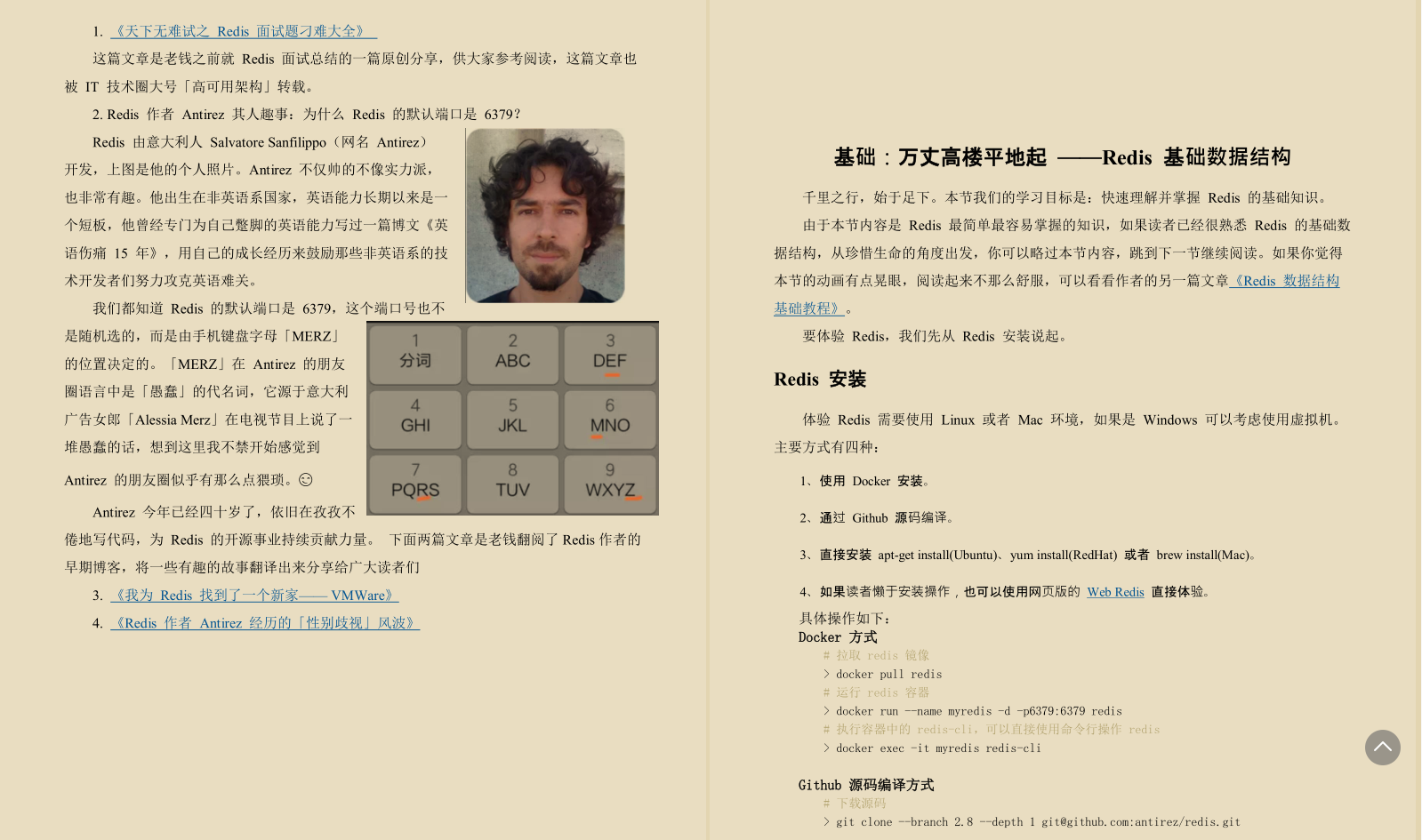 堪称瑰宝！阿里技专压箱底：Redis+MySQL核心架构手册