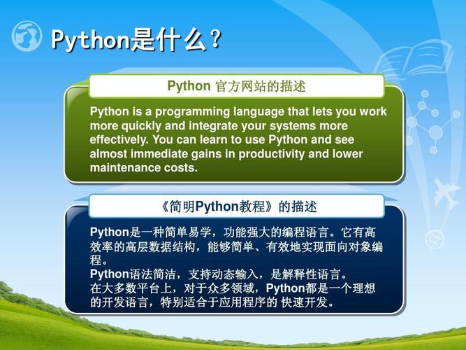 python属于什么编程语言,python 属于什么语言_pyhon是什么语言-CSDN博客