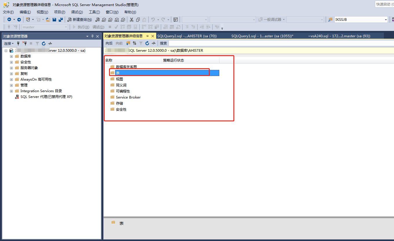SQL Server 批量生成数据库内多个表的表结构-CSDN博客