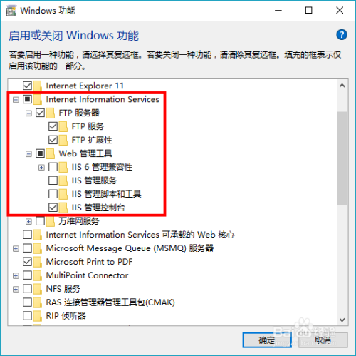 Win10系统下如何搭建FTP服务器