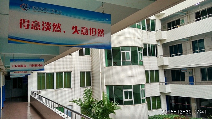 走访广东科技职业技术学院照片 走访广东科技职业技术学院照片