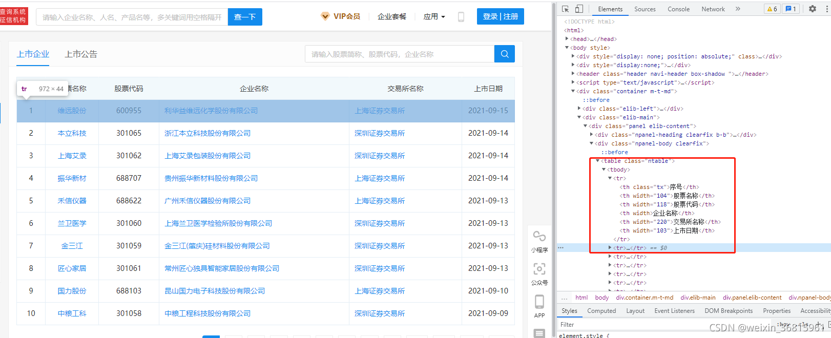 python爬虫--从企查查获取所有上市公司列表保存至json_企查查企业和电话爬虫-CSDN博客