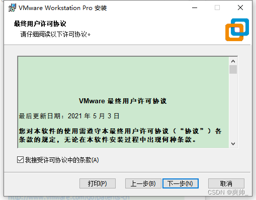 【VMW】虚拟机安装小攻略