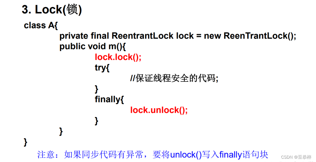 Java中的死锁和Lock锁_java程序出现死锁后会报什么错-CSDN博客