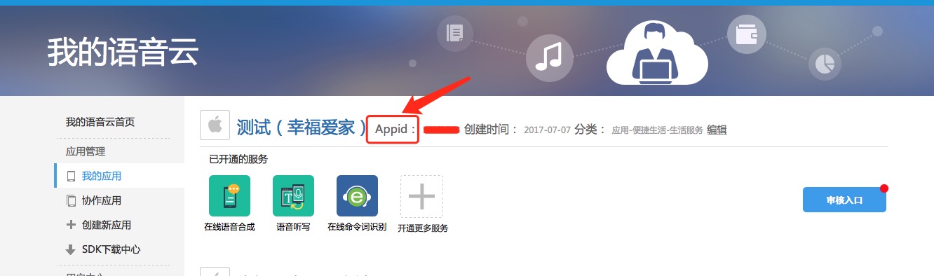 输入图片说明
