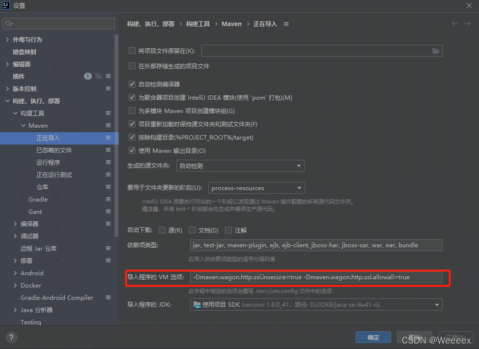 忽略证书验证打包问题