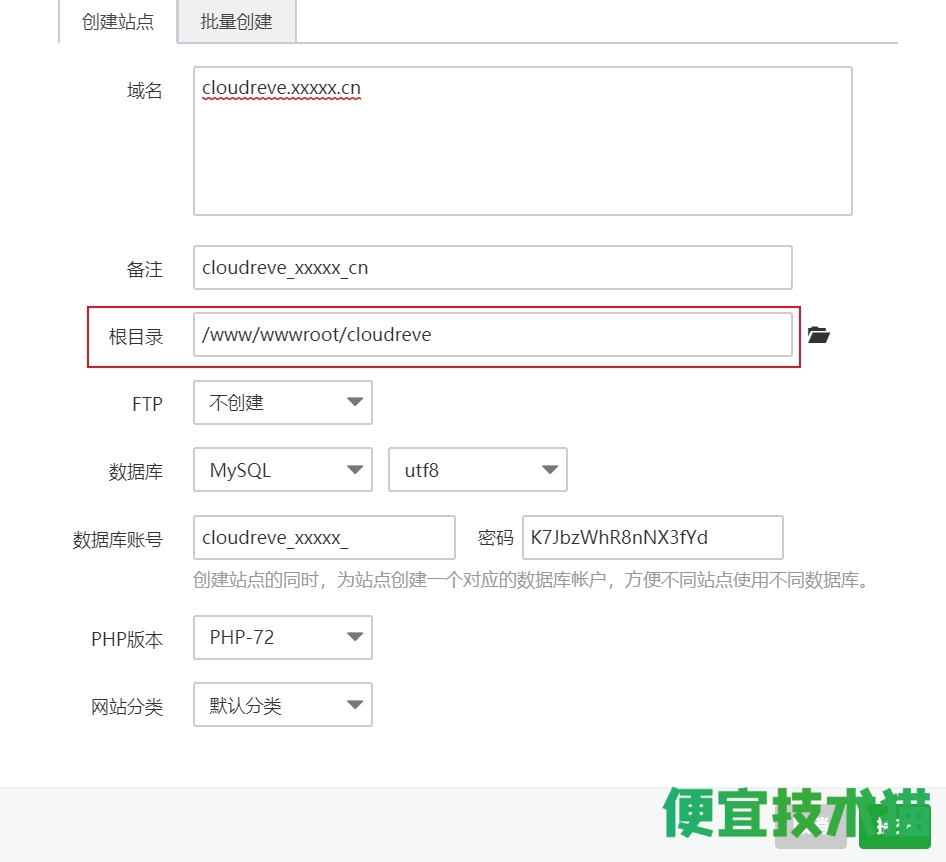 如何搭建Cloudreve私有云盘(Linux)  搭建Cloudreve教程 Cloudreve云盘 服务器搭建Cloudreve 第10张