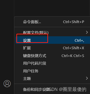 点击设置