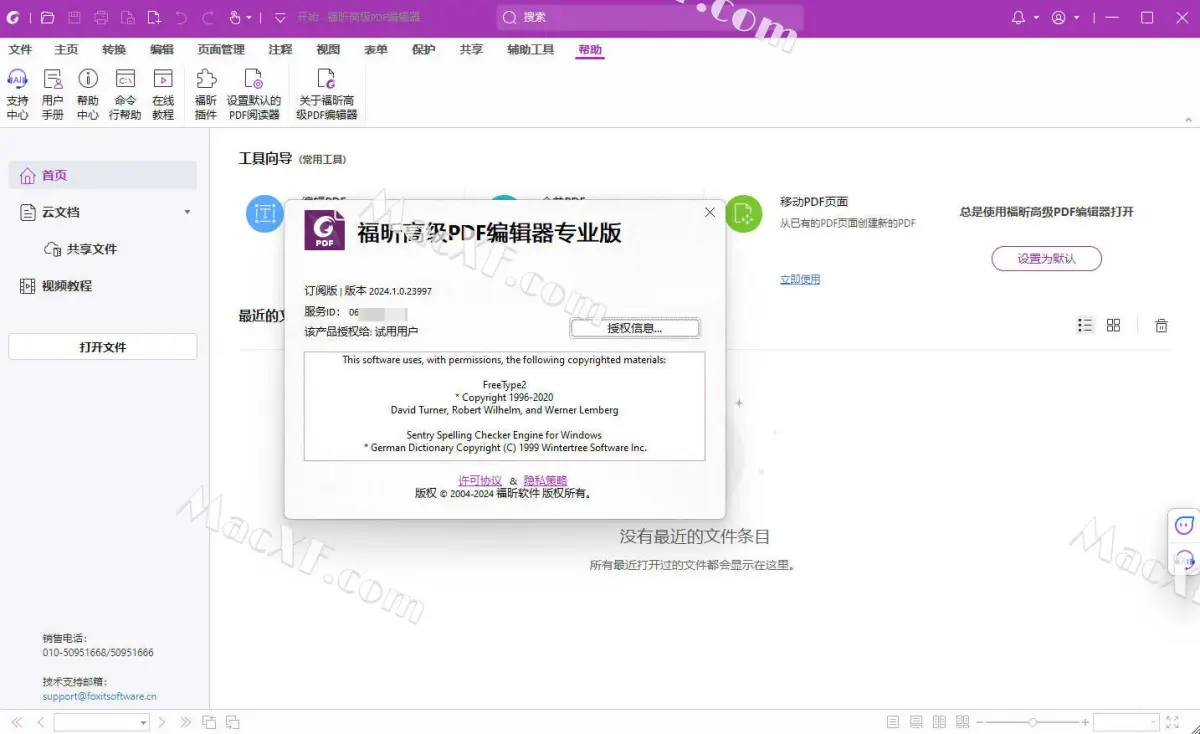 福昕PDF编辑器Pro:专业PDF编辑软件的佼佼者_foxit pdf editor pro-CSDN博客