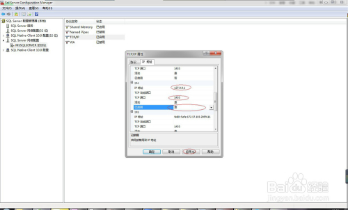 在与 SQL Server 建立连接时报错解决办法