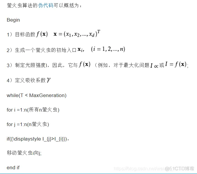 【TSP问题】基于萤火虫算法求解TSP问题_路径规划