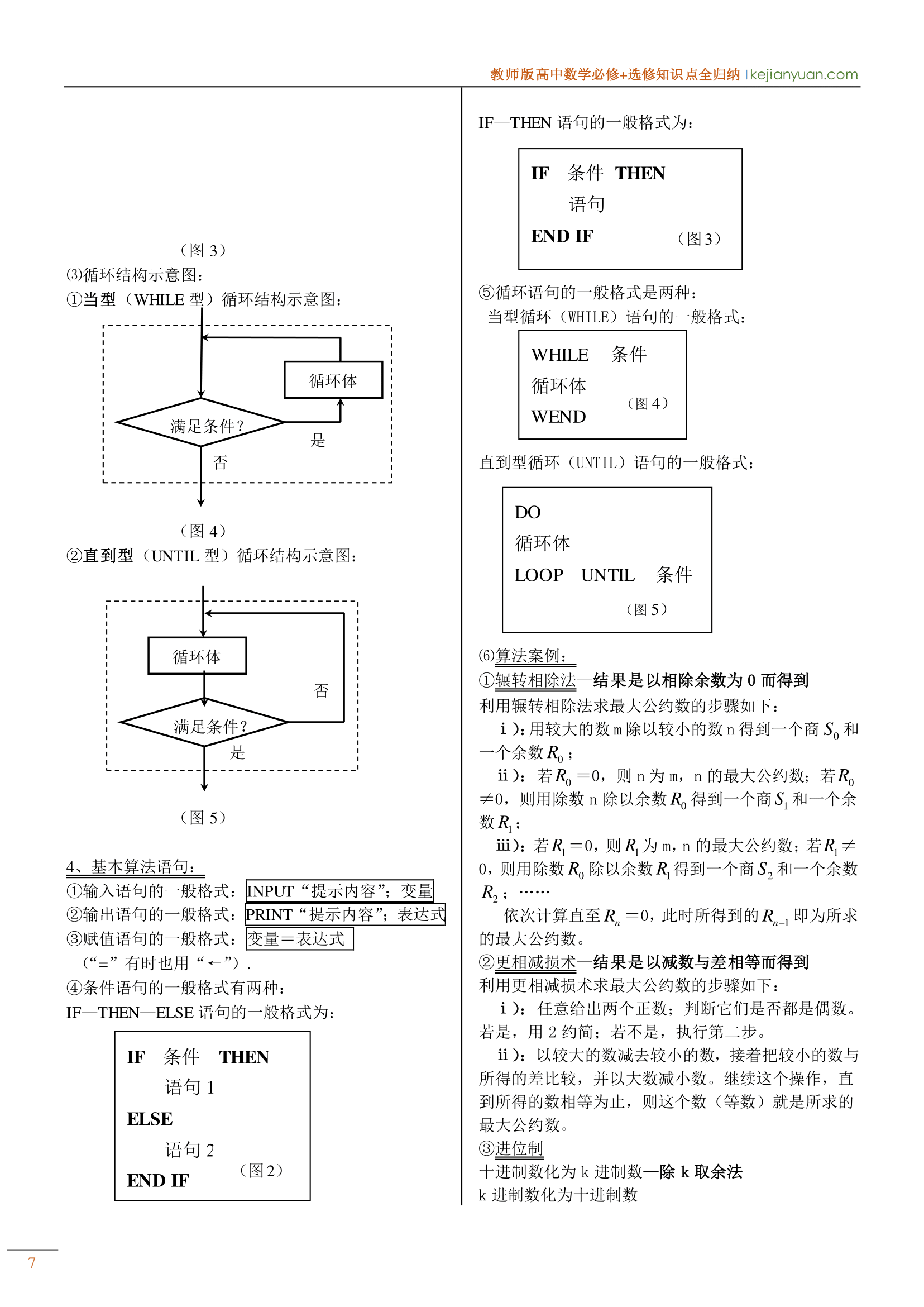992978-20190326162023417-523598662.png