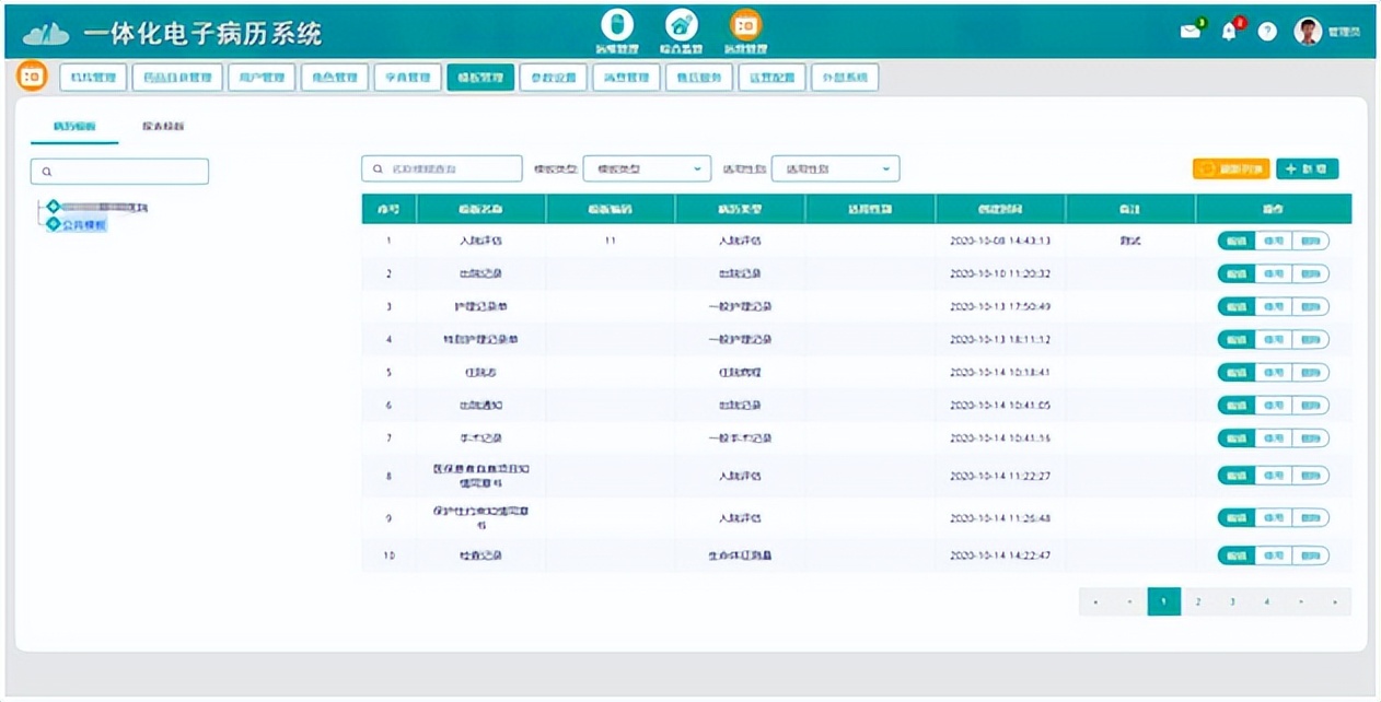 二甲医院his系统源码,医院信息管理系统全套源码 电子病历评级4级_城乡一体化医院管理系统源码-CSDN博客