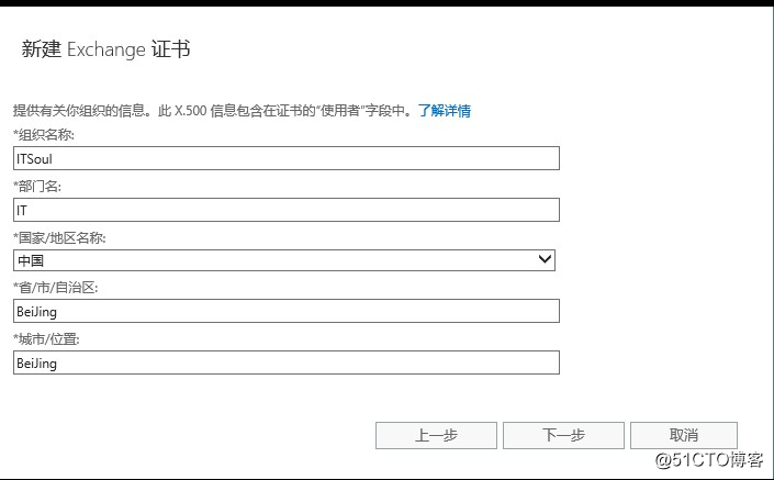 Exchange 2016部署实施案例篇-04.Ex基础配置篇（上）