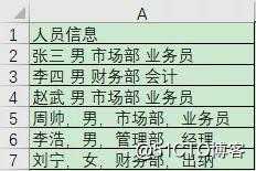 怎样将单元格中内容换行，你还在一个个操作吗？教你用这个方法批量换行