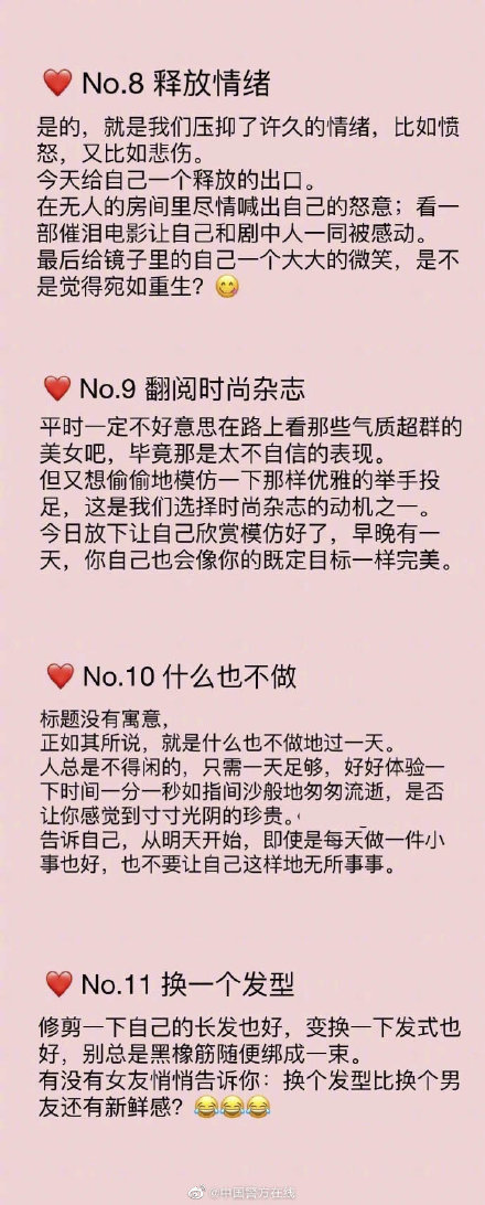 坚持下去，用一个月的时间来改变自己，只要用心，都可以做得到 ​ ​​​