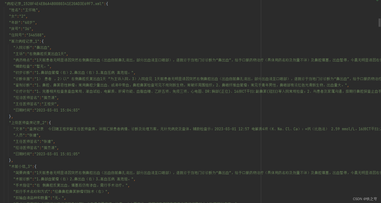 Python使用ElementTree模块解析XML全程记录_elementtree 解析表格-CSDN博客